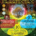 2ο Φεστιβάλ Νεολαίας Γαλάτιστας - Αύγουστος 2014 - 319
