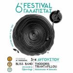 6ο Φεστιβάλ Γαλάτιστας - Αύγουστος 2018 - 329