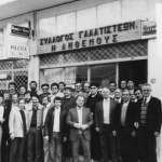Φωτογραφία από την ίδρυση του Συλλόγου Γαλατιστέων Θεσσαλονίκης - 317